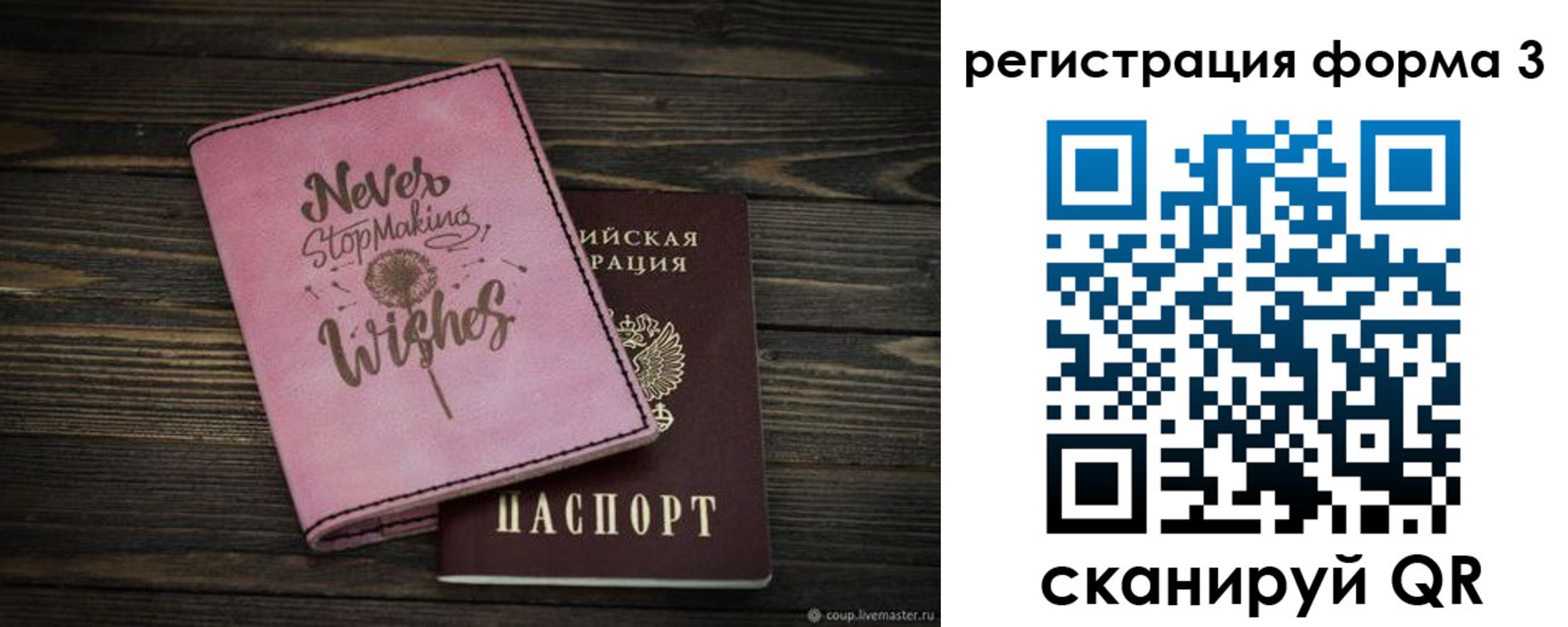 прописка от собственника в Каргополе