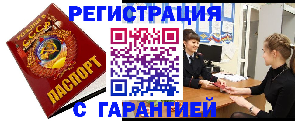 прописка штамп в Каргополе