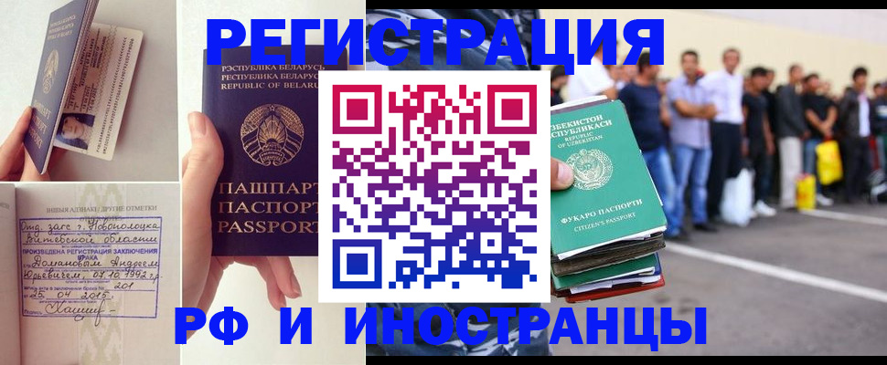 миграционный учет в Каргополе