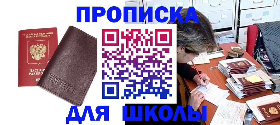 прописка в квартире в Каргополе