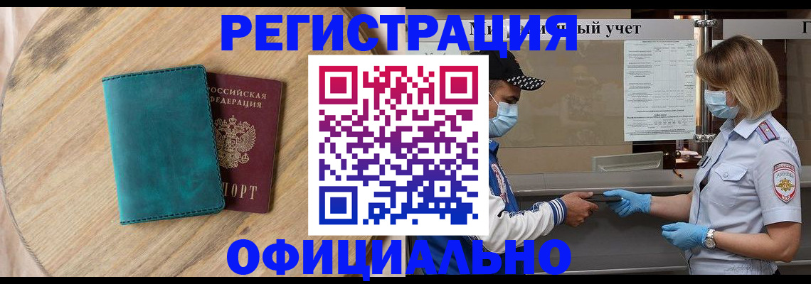 прописка гарантия в Каргополе