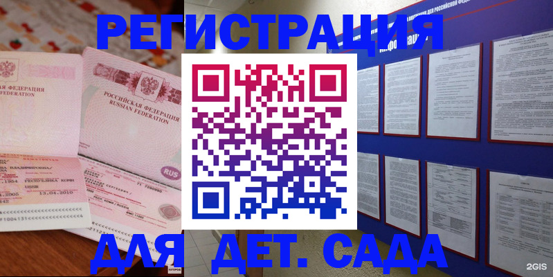 временная регистрация 2025 в Каргополе