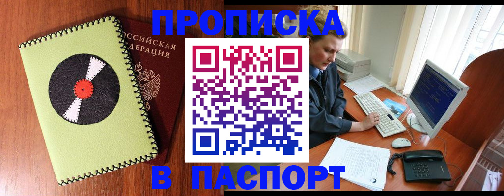 временная регистрация для всех в Каргополе